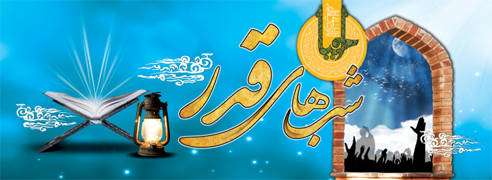 ghadr ghadr